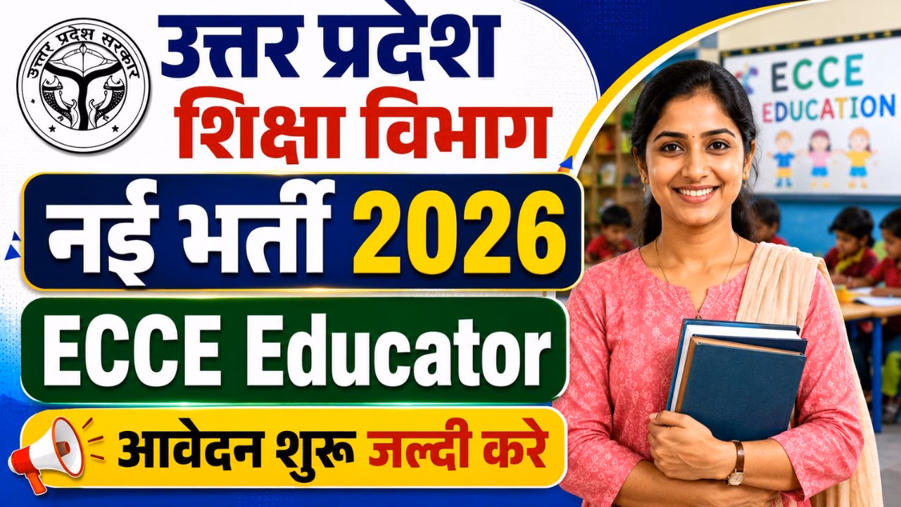 UP Shiksha Vibhag ECCE Educator Recruitment 2026