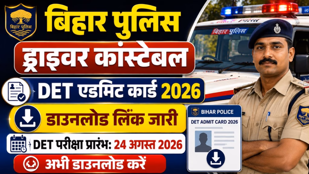 Bihar Police Driver Constable DET Admit Card 2026