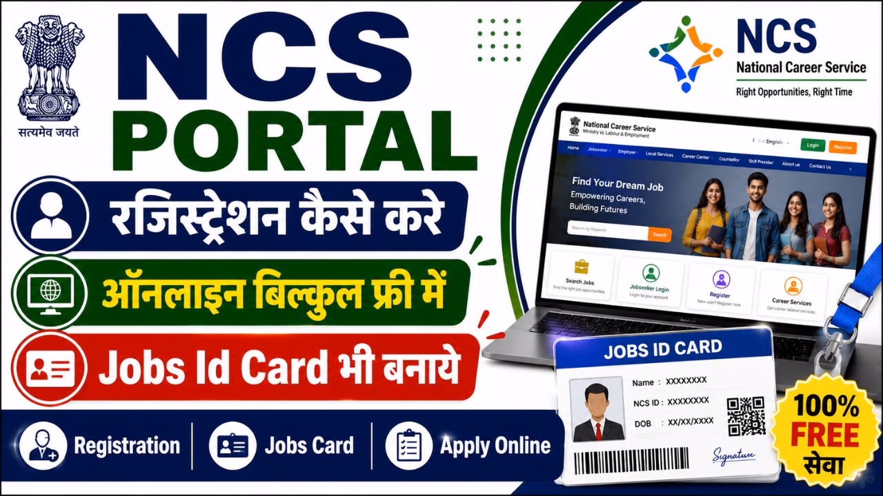  NCS Portal Online Registration