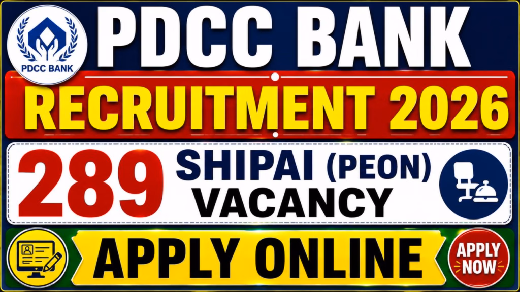 PDCC Bank Shipai (Peon) Recruitment 2026