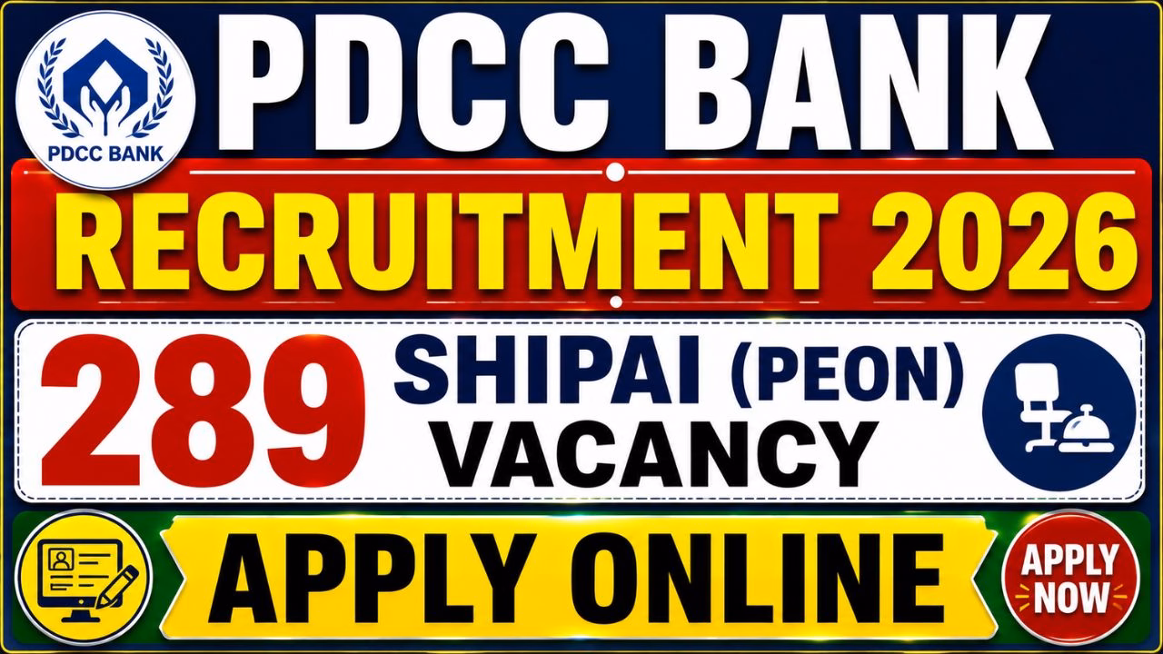 PDCC Bank Shipai (Peon) Recruitment 2026