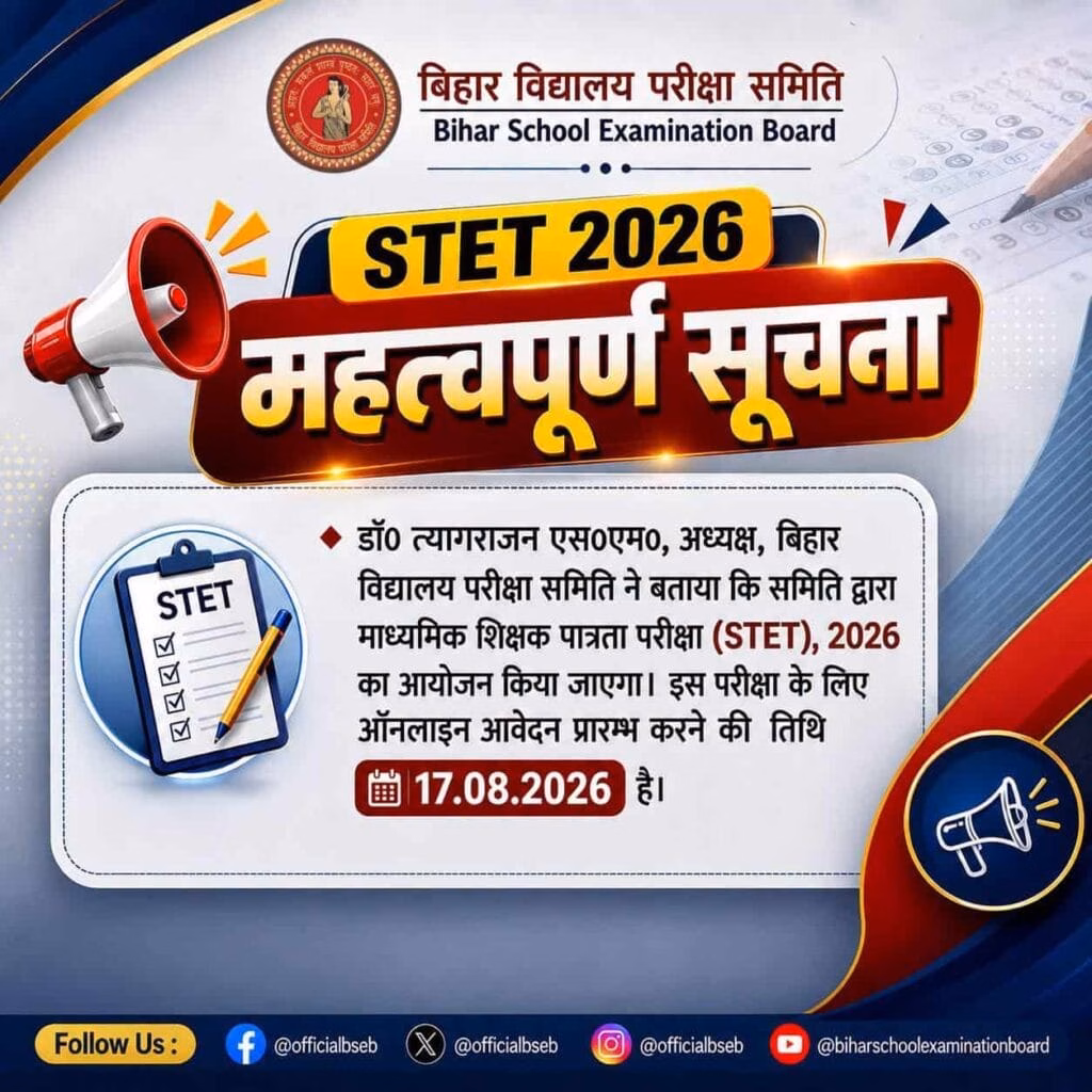 Bihar STET 2026