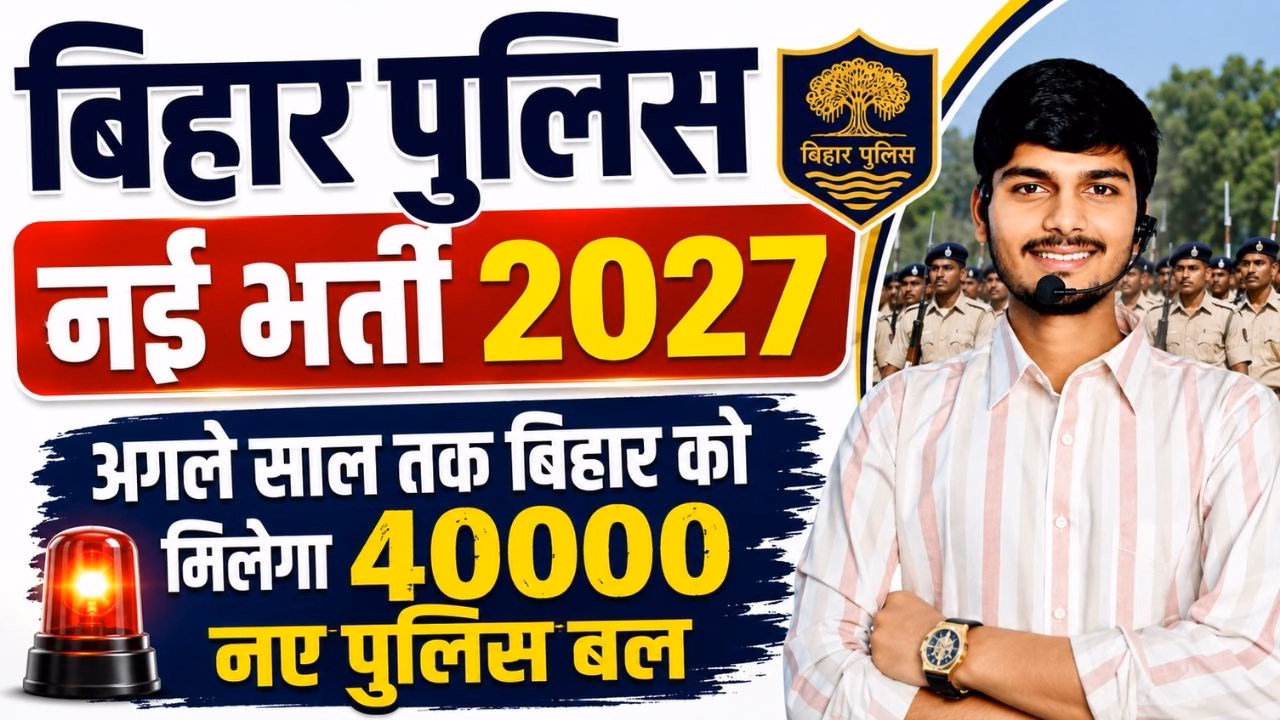 Bihar Police Recruitment 2027