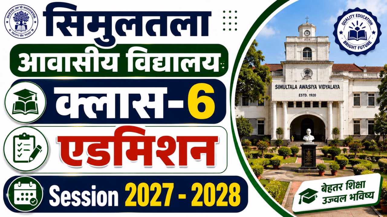 Sumultala Class 6th Admission Form 2027-28