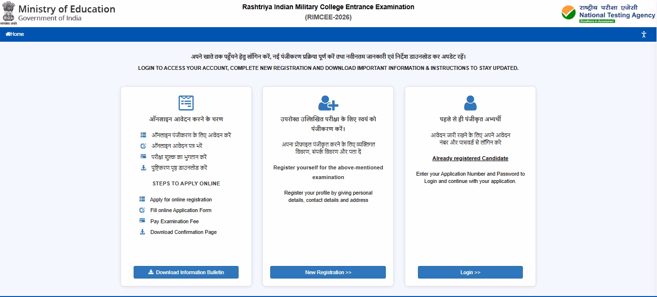 RIMCEE 2026 Online Form