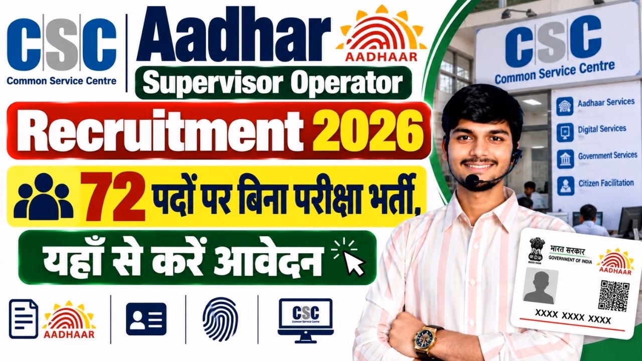 CSC Aadhar Supervisor Operator Recruitment 2026