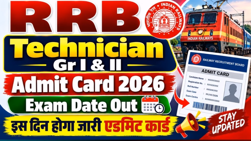 RRB Techncian Gr l & lll Admit Card 2026