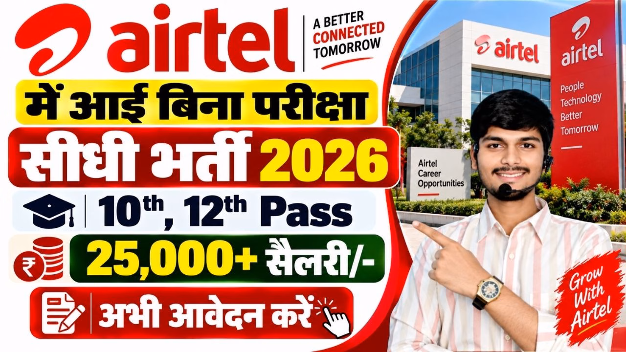 Jamui Airtel Payment Bank Bharti 2026