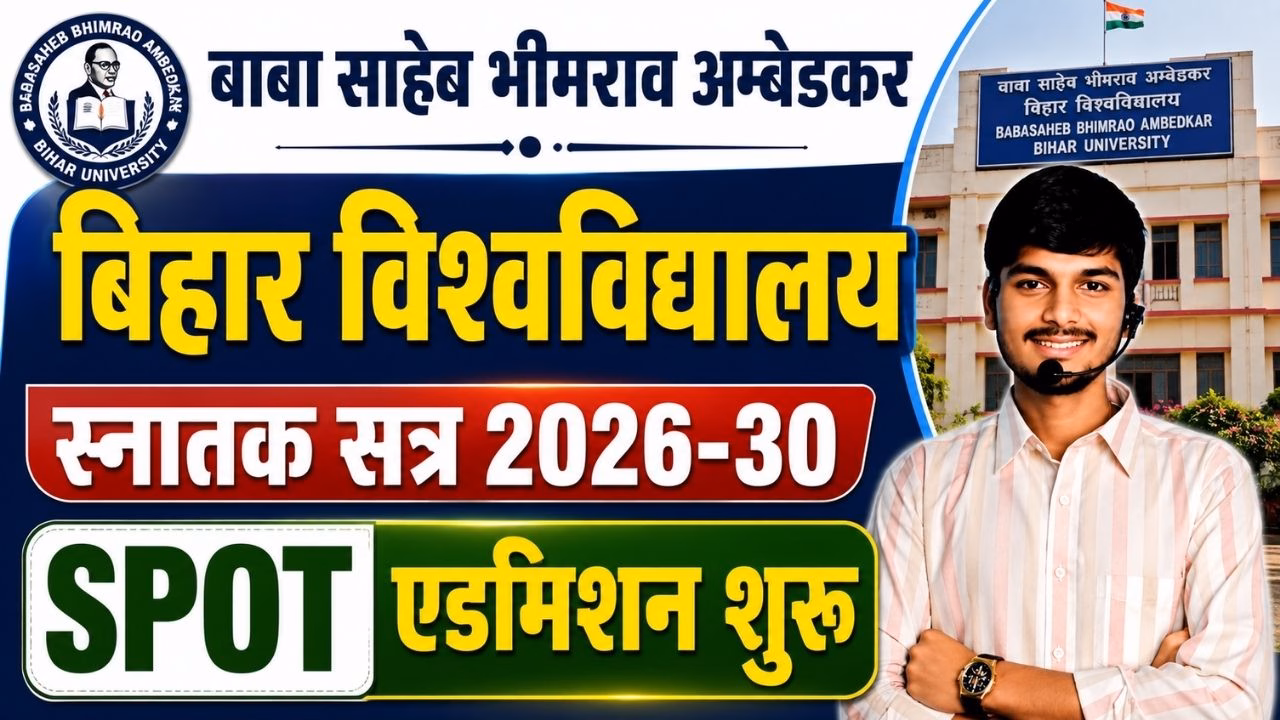 BRABU UG Spot Admission 2026-30