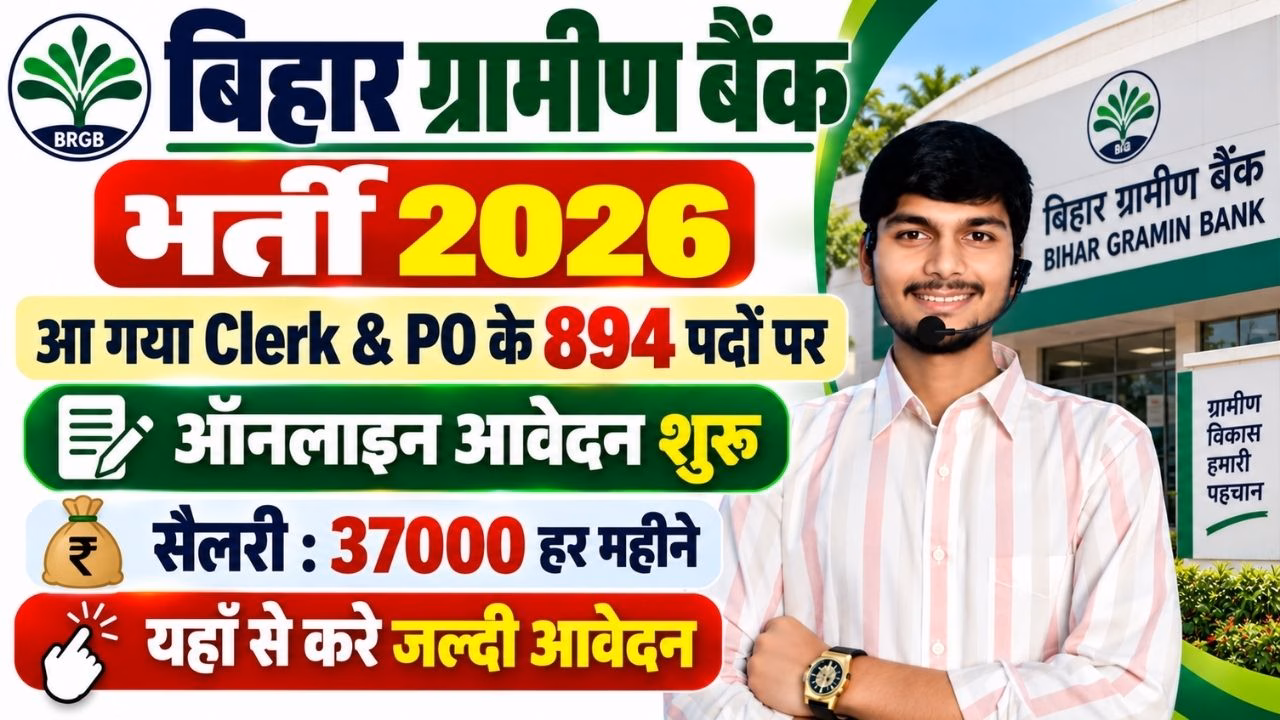 Bihar Gramin Bank Clerk & PO Recruitment 2026