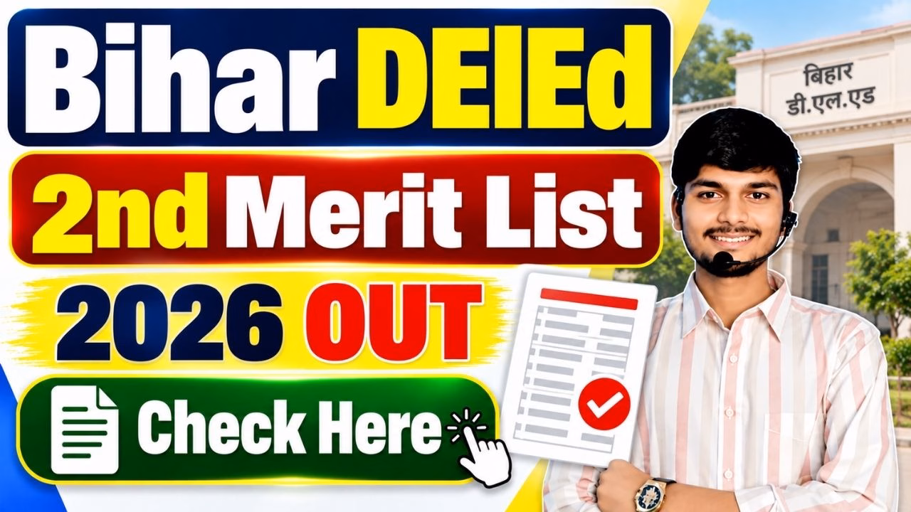 Bihar DElEd 2nd Merit List 2026