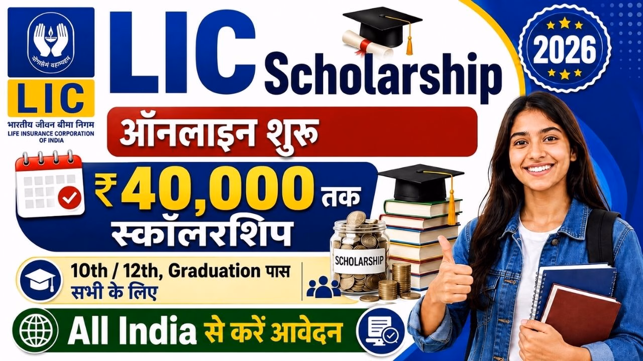 LIC Golden Jubilee Scholarship Scheme 2026