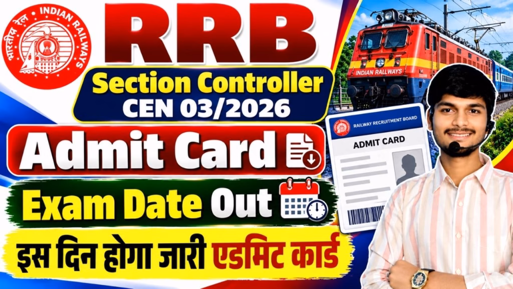 RRB Section Controller CEN 03/2026 Admit Card