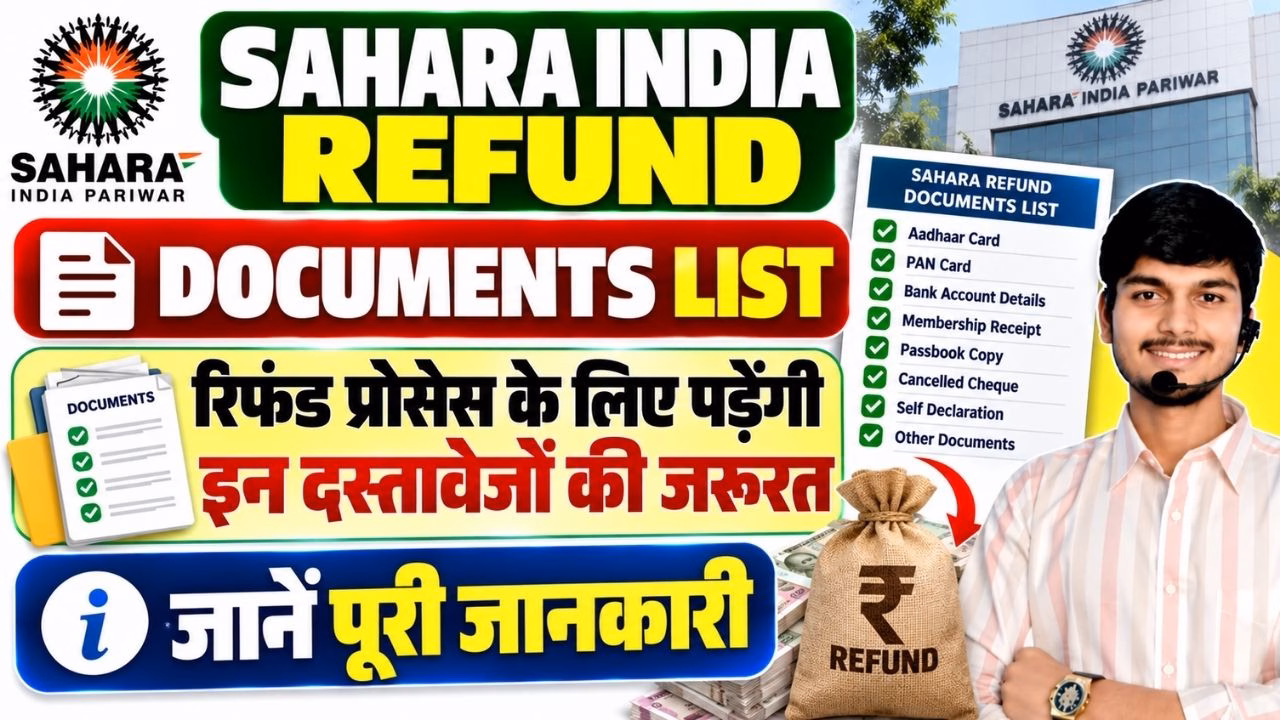 Sahara India Refund Apply Document List 2026