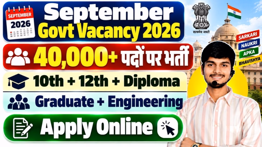 Top September Month Government Jobs 2026