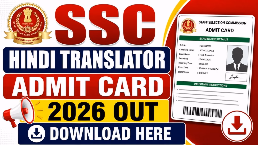 SSC Hindi Translator (CHTE) Admit Card 2026
