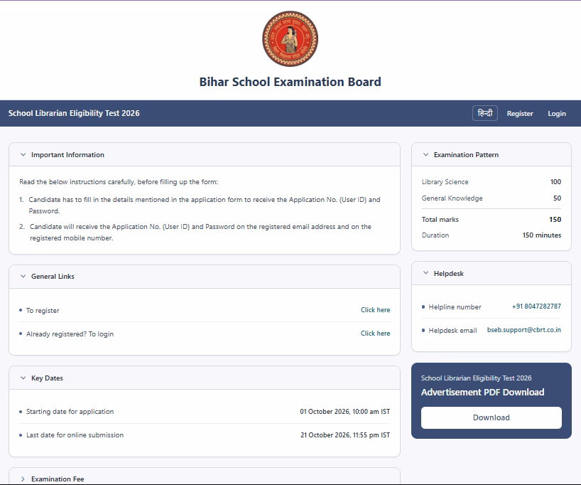 Bihar Librarian LET (Librarian Eligibility Test) 2026