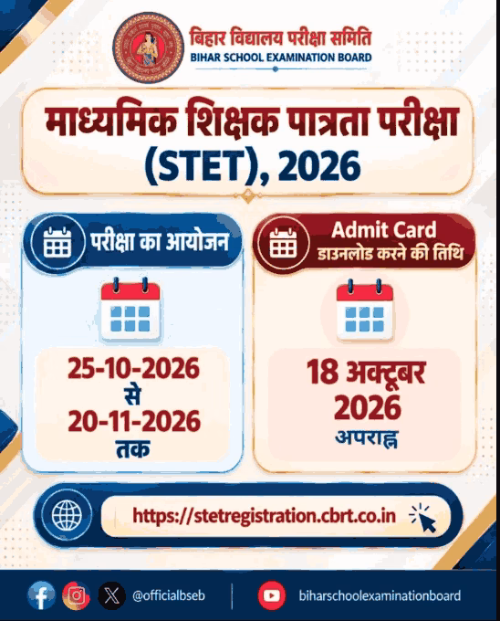Bihar STET Admit Card 2026