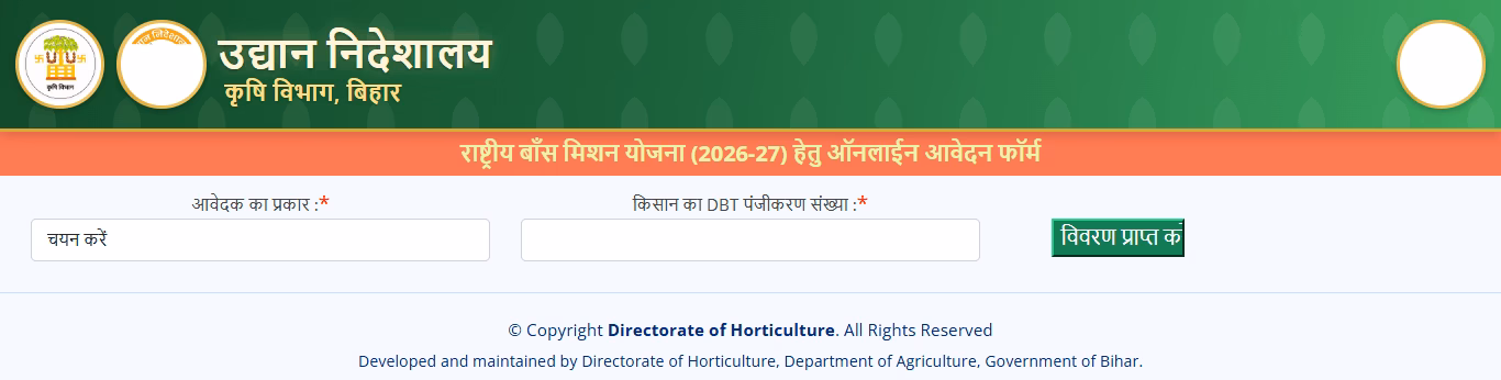Rashtriya Bans Mission Yojana 2026