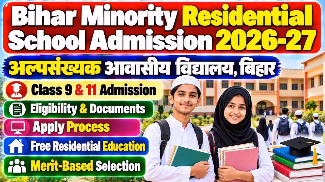 Bihar Alpsankhyak Chhatrawas Admission 2026