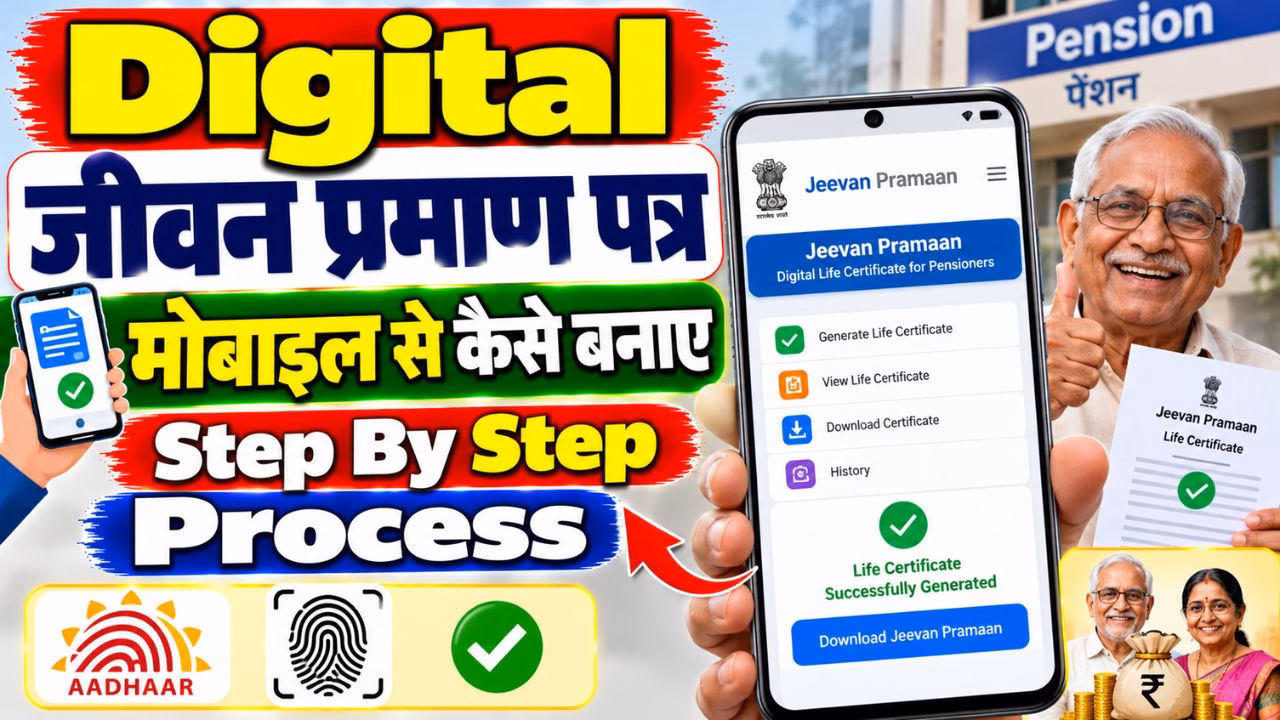 Digital Jeevan Pramaan Patra Mobile Se Kaise Banaye