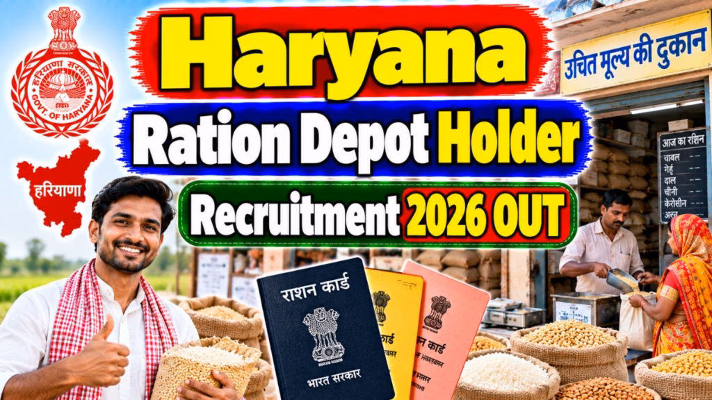 Haryana Ration Depot Holder Bharti 2026