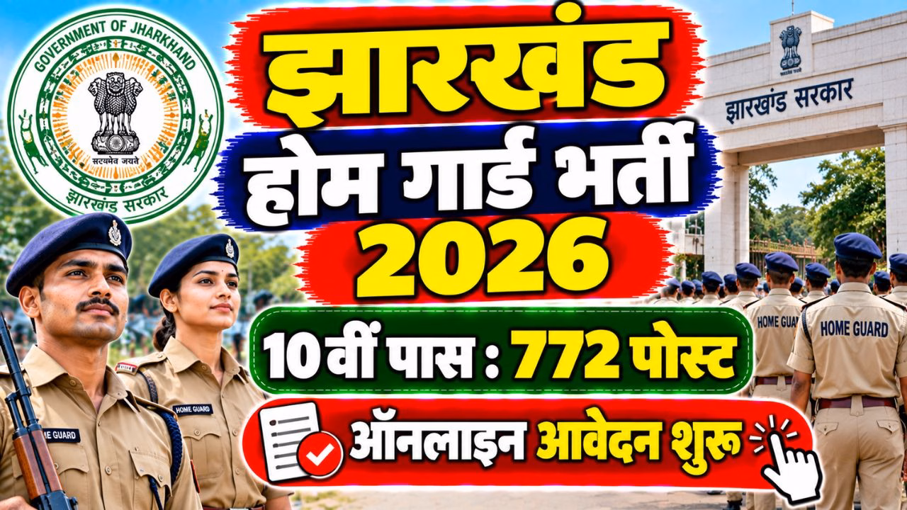Jharkhand Home Guard Recruitment 2026