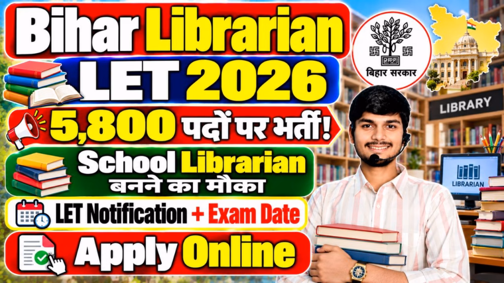 Bihar Librarian Eligibility Test 2026