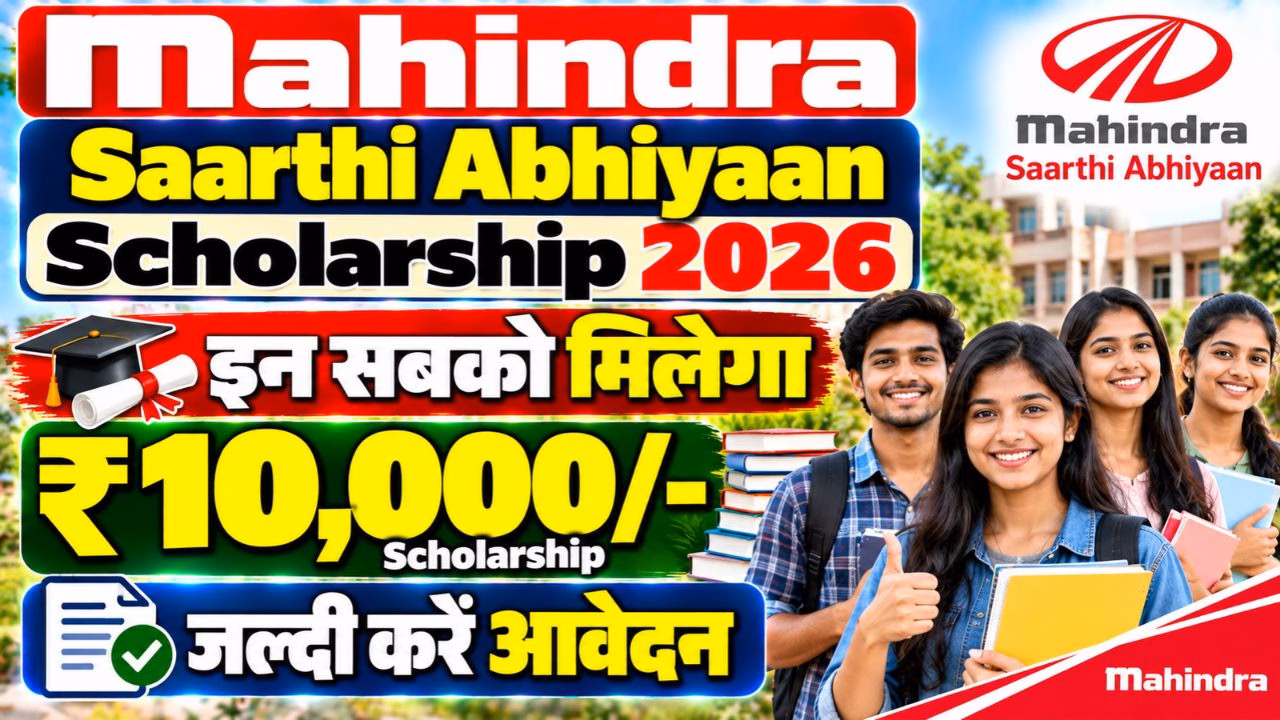 Mahindra Saarthi Abhiyaan Scholarship 2026