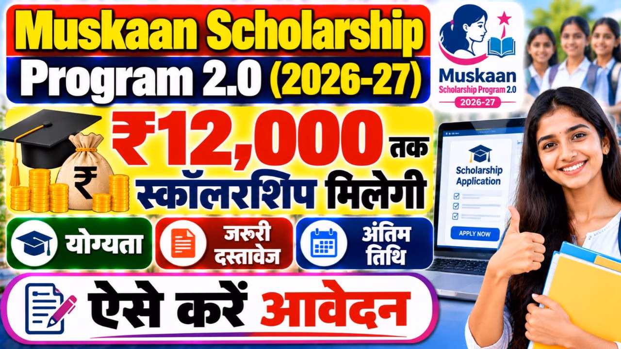 Muskaan Scholarship Program 2.0