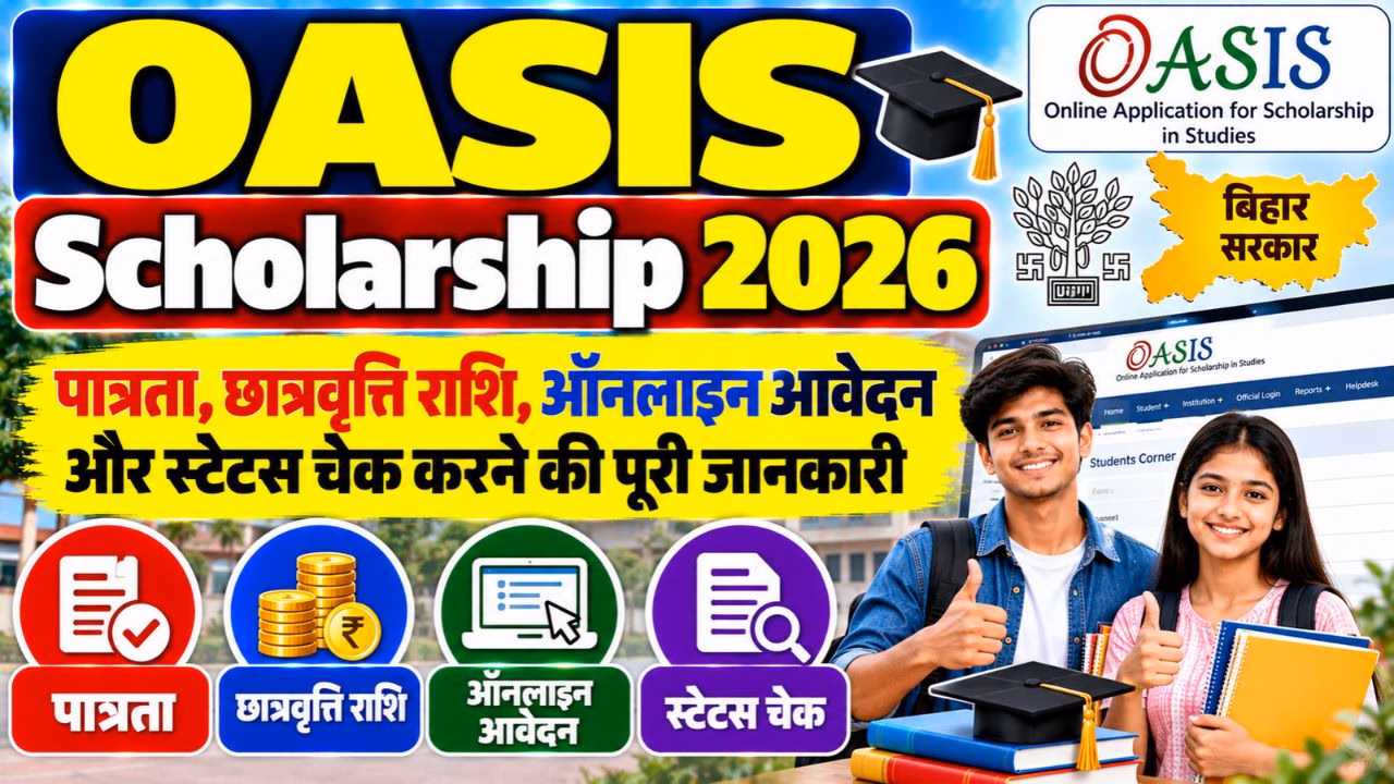 OASIS Scholarship Apply 2026